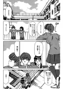 Page 40 of Niizuma High School - preview thumbnail