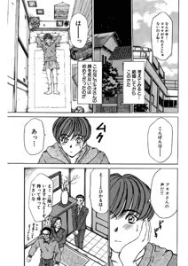 Page 41 of Niizuma High School - preview thumbnail
