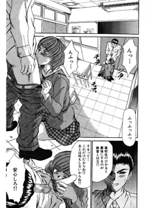 Page 59 of Niizuma High School - preview thumbnail