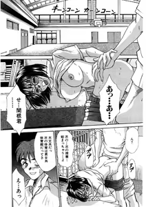 Page 68 of Niizuma High School - preview thumbnail
