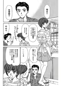 Page 8 of Niizuma High School - preview thumbnail