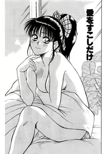 Page 85 of Niizuma High School - preview thumbnail