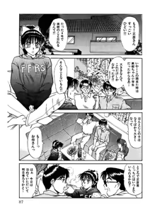 Page 87 of Niizuma High School - preview thumbnail