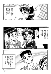 Page 112 of Hime Kuri Mekuri - preview thumbnail