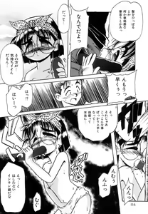 Page 119 of Hime Kuri Mekuri - preview thumbnail