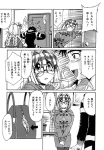 Page 163 of Hime Kuri Mekuri - preview thumbnail
