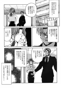 Page 46 of Hime Kuri Mekuri - preview thumbnail