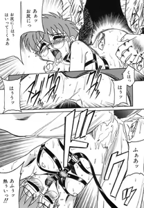 Page 87 of Hime Kuri Mekuri - preview thumbnail