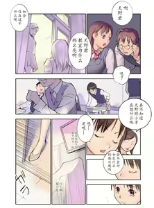 Page 2 of ORANGE 9 (decensored) - preview thumbnail