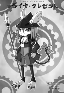 Page 82 of Minna no Freija Crescent | Everyone's Freya Crescent - preview thumbnail