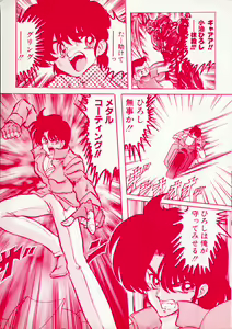 Page 3 of Uchuu Keiji Runashia Chikyuu Chuuzaiki - preview thumbnail
