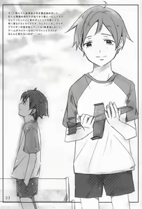 Page 24 of 344 (Submic) - Touch More! - preview thumbnail