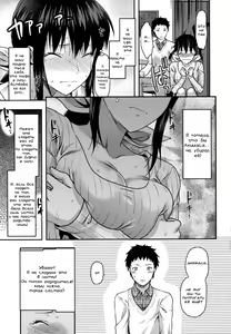 Page 19 of Ane-Koi Ch. 0-1 - preview thumbnail