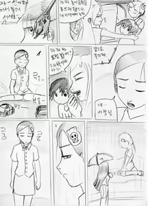 Page 127 of City Mascot - preview thumbnail