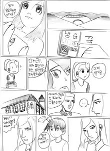 Page 25 of City Mascot - preview thumbnail