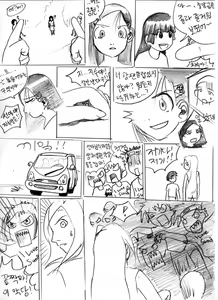 Page 35 of City Mascot - preview thumbnail