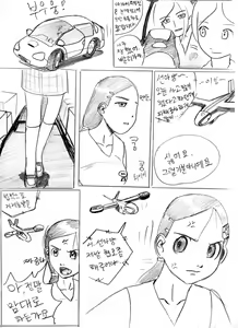 Page 37 of City Mascot - preview thumbnail