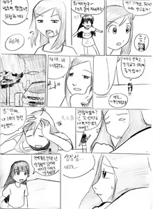 Page 7 of City Mascot - preview thumbnail