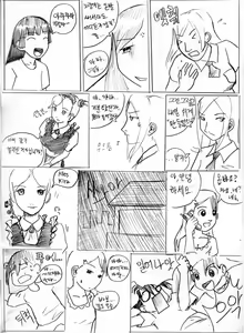 Page 8 of City Mascot - preview thumbnail