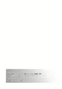 Page 3 of Motto! Yukari-san wo Mederu Hon - preview thumbnail