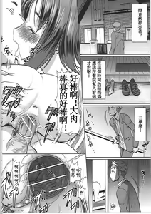 Page 110 of Unsweet Netorare Ochita Onna-tachi - preview thumbnail