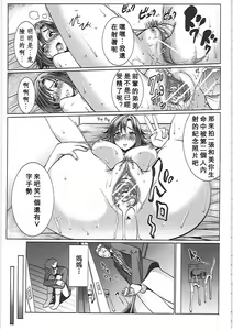 Page 119 of Unsweet Netorare Ochita Onna-tachi - preview thumbnail