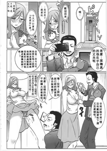 Page 126 of Unsweet Netorare Ochita Onna-tachi - preview thumbnail