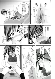 Page 117 of ONIGASHIMA - preview thumbnail