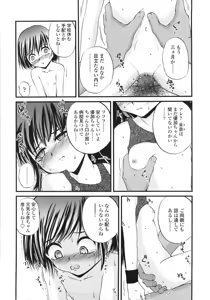 Page 120 of ONIGASHIMA - preview thumbnail