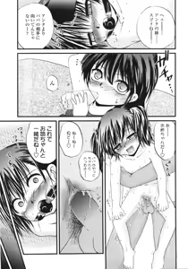 Page 135 of ONIGASHIMA - preview thumbnail