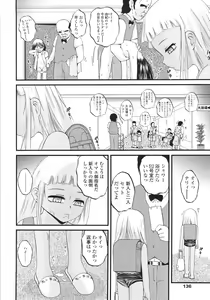 Page 138 of ONIGASHIMA - preview thumbnail