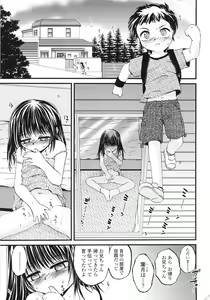 Page 7 of ONIGASHIMA - preview thumbnail