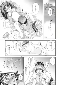 Page 79 of ONIGASHIMA - preview thumbnail