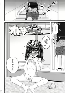 Page 8 of ONIGASHIMA - preview thumbnail
