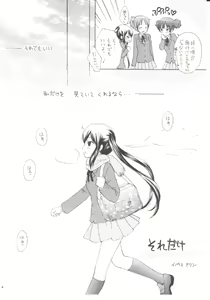 Page 5 of [Tachinomi-ya (Various) READY STEADY GO! - preview thumbnail
