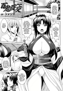Hyakki Yakou — hentai manga cover on Fhentai