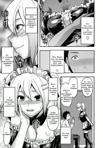 Page 5 of Ane Koi Chapter 2 - preview thumbnail