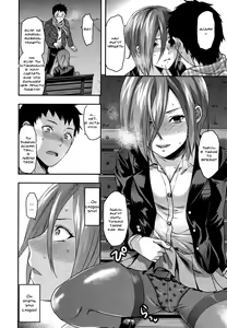 Page 12 of Ane Koi Chapter 3 - preview thumbnail