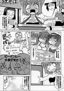 Page 7 of Haga Rei de Ikou! Vol. 4 - preview thumbnail