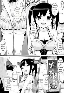 Page 2 of Idol Sister -MaiMai Mine- - preview thumbnail