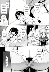 Page 5 of Idol Sister -MaiMai Mine- - preview thumbnail