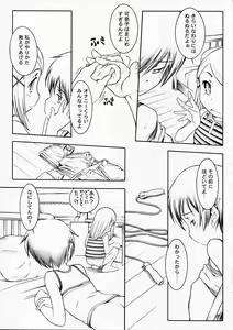 Page 19 of Hookago Jikken Club - preview thumbnail