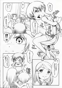 Page 10 of Hookago Jikken Club - preview thumbnail