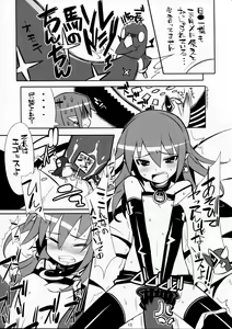 Page 13 of super petanko - preview thumbnail