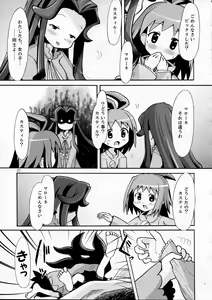Page 21 of super petanko - preview thumbnail