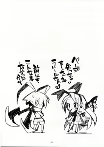 Page 52 of super petanko - preview thumbnail