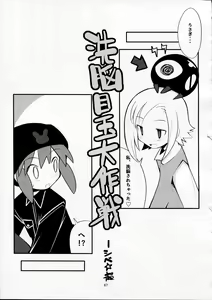 Page 67 of super petanko - preview thumbnail