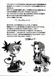 Page 85 of super petanko - preview thumbnail