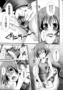Page 13 of THE Pants ja nai mon! 2 - preview thumbnail