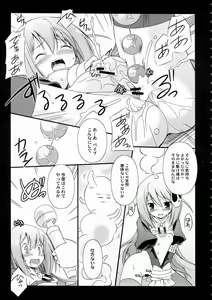 Page 7 of ES - preview thumbnail